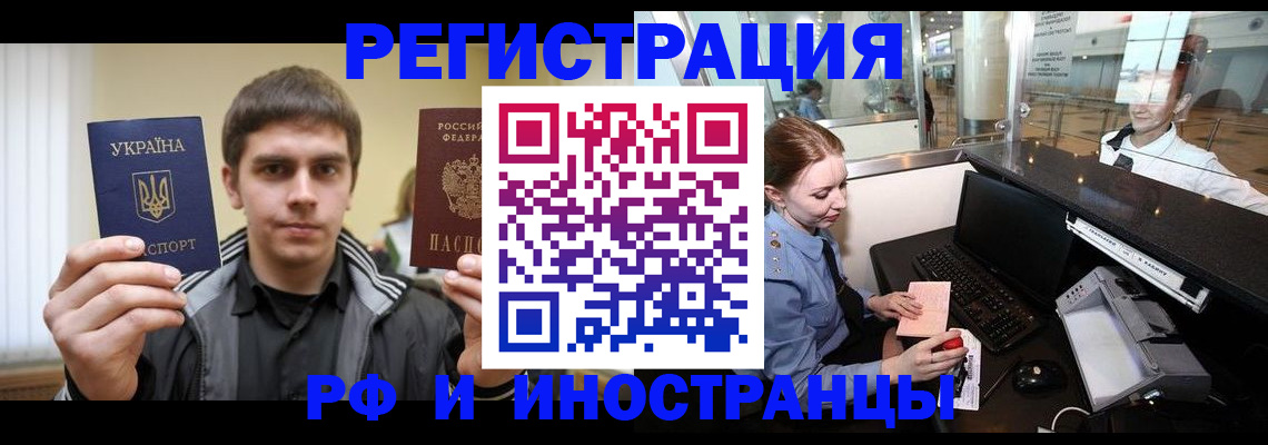 временная регистрация гарантия в Сатке