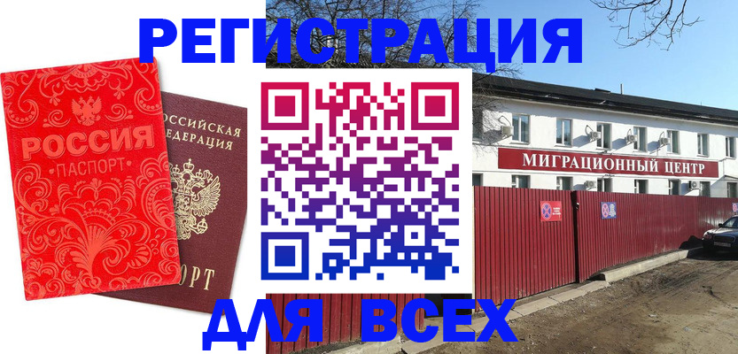 временная регистрация гарантия в Сатке