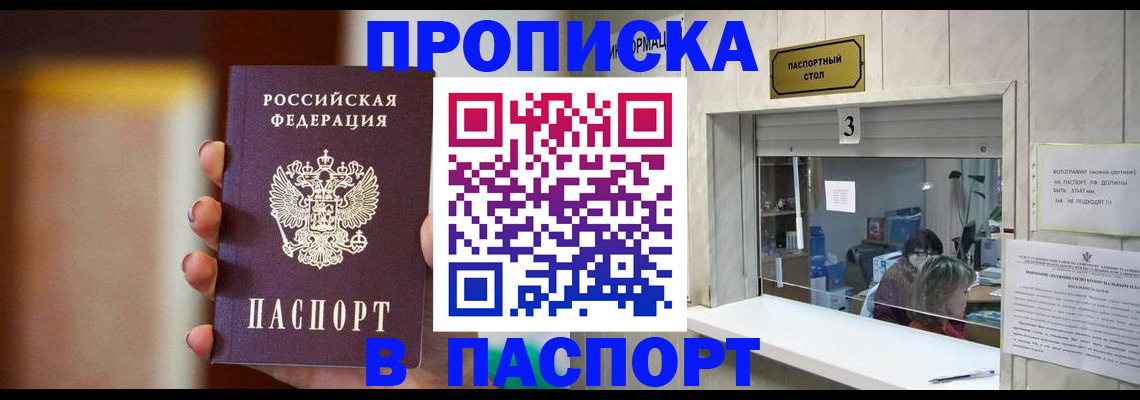 временная регистрация надежно в Сатке