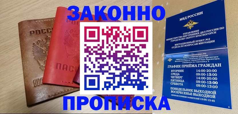 регистрация в Сатке
