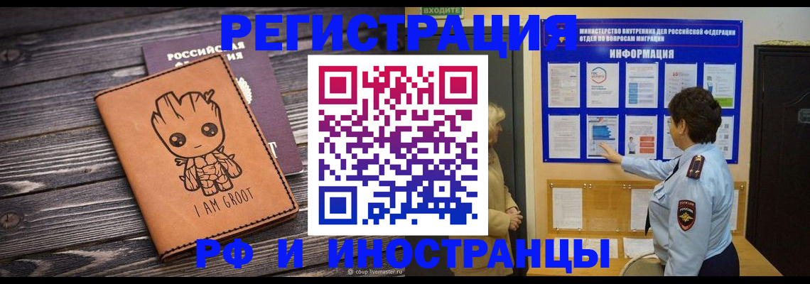 прописка 2025 в Сатке