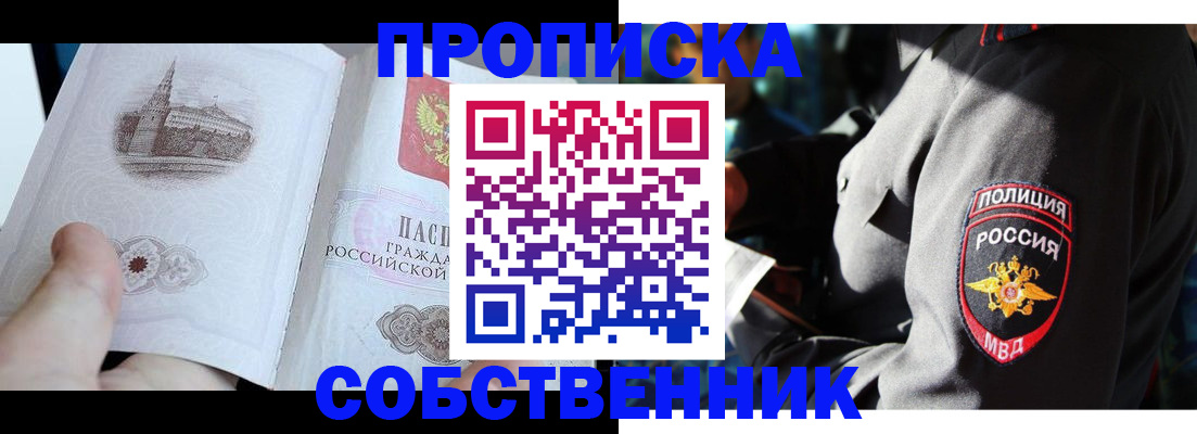 временная регистрация надежно в Сатке