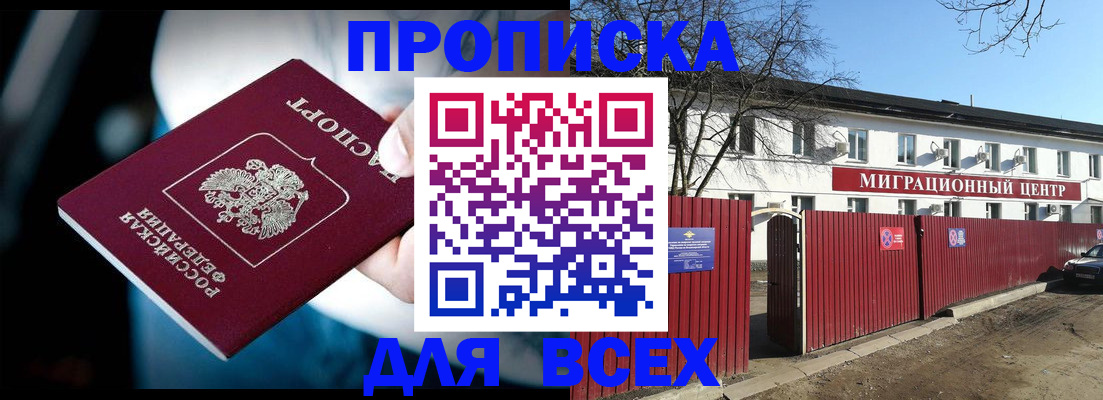временная регистрация недорого в Сатке