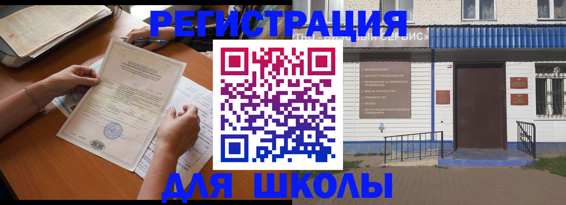 прописка для кредита в Сатке