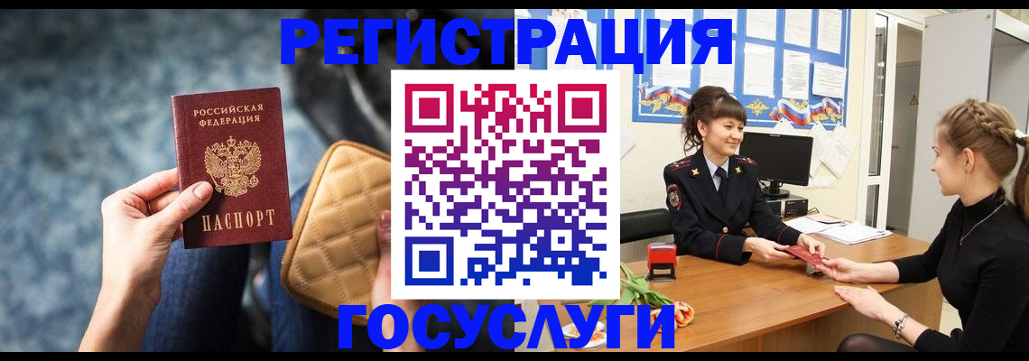 временная регистрация гарантия в Сатке